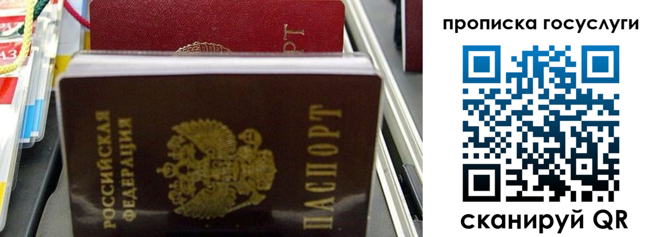 где прописаться в Феодосии