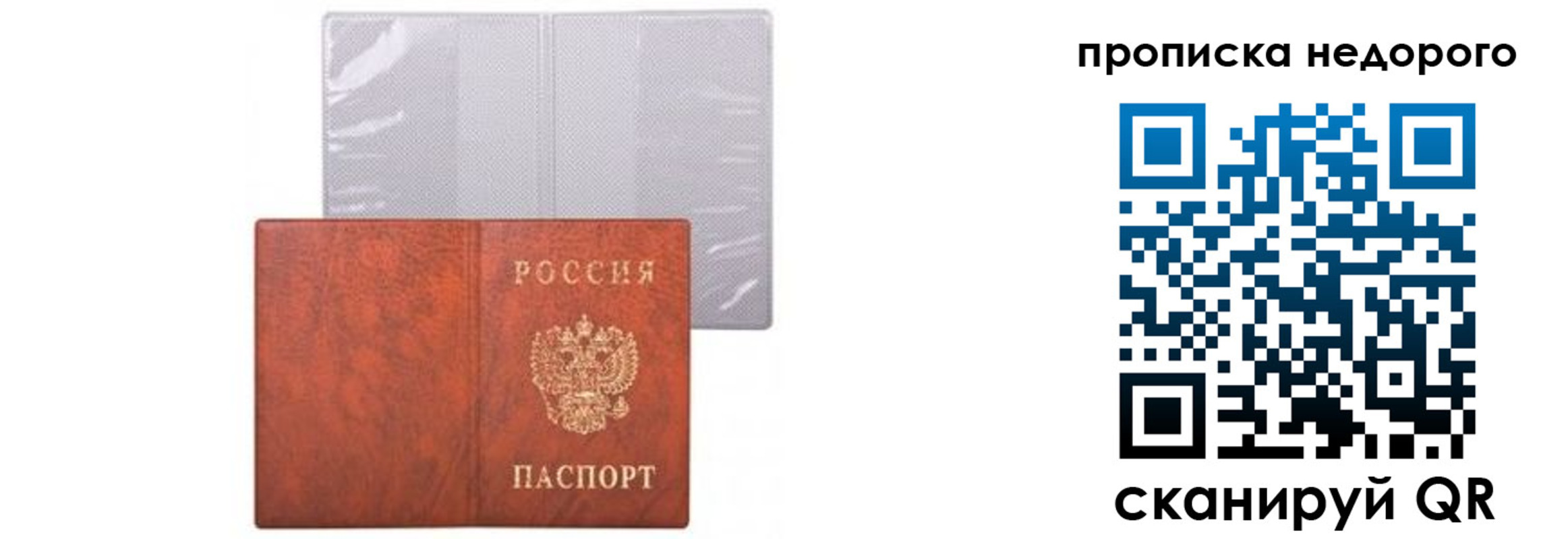 временная регистрация госуслуги в Феодосии