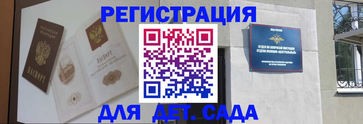 временная регистрация купить в Феодосии