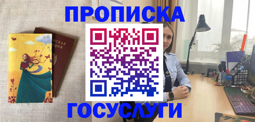 временная прописка в Феодосии