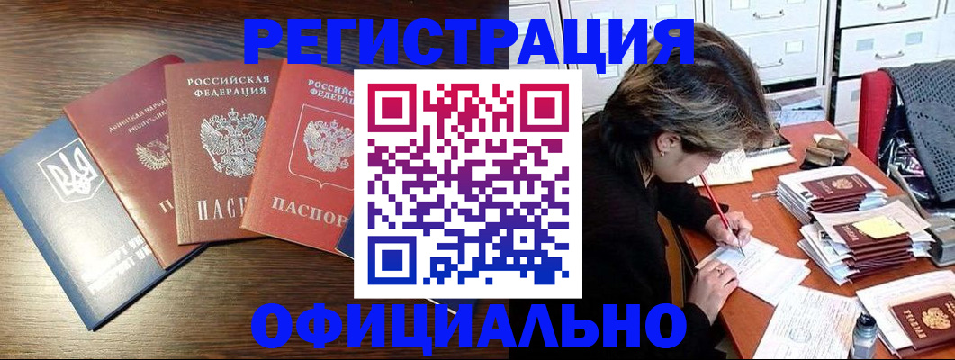 прописка поиск в Феодосии