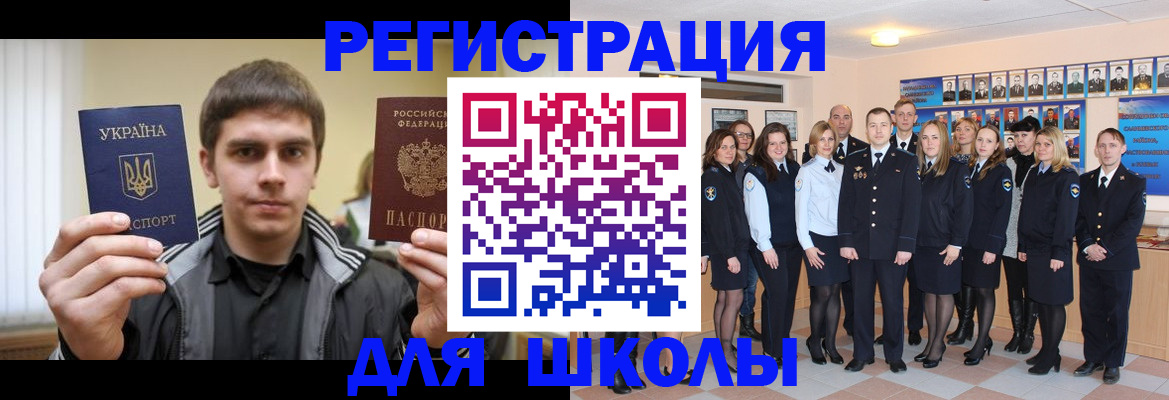 временная регистрация в квартире в Феодосии