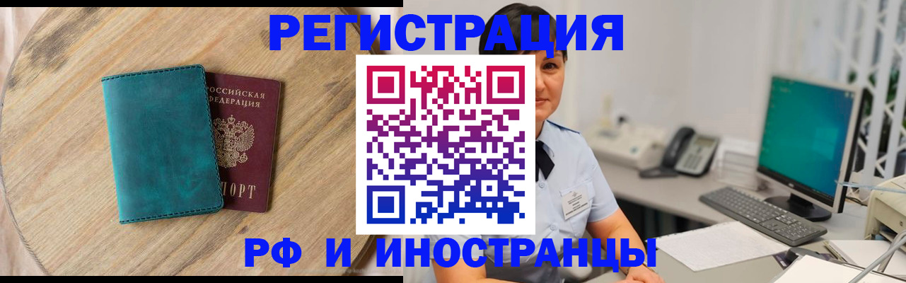 прописка для работы в Феодосии